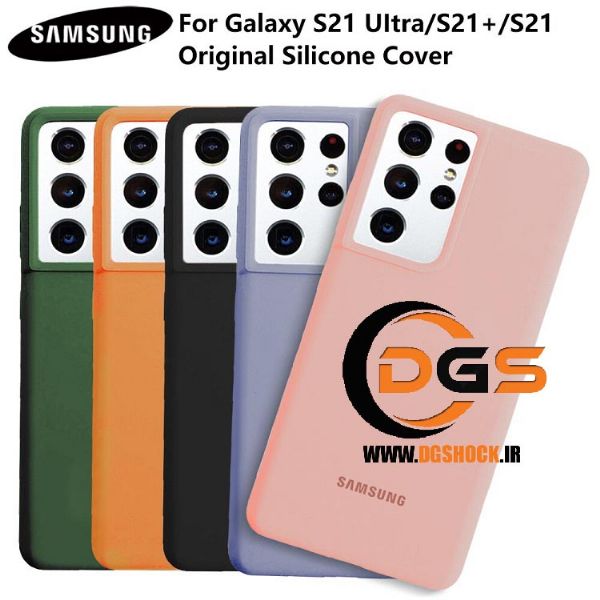 گارد سیلیکون پاکنی سامسونگ SAMSUNG S21 ULTRA